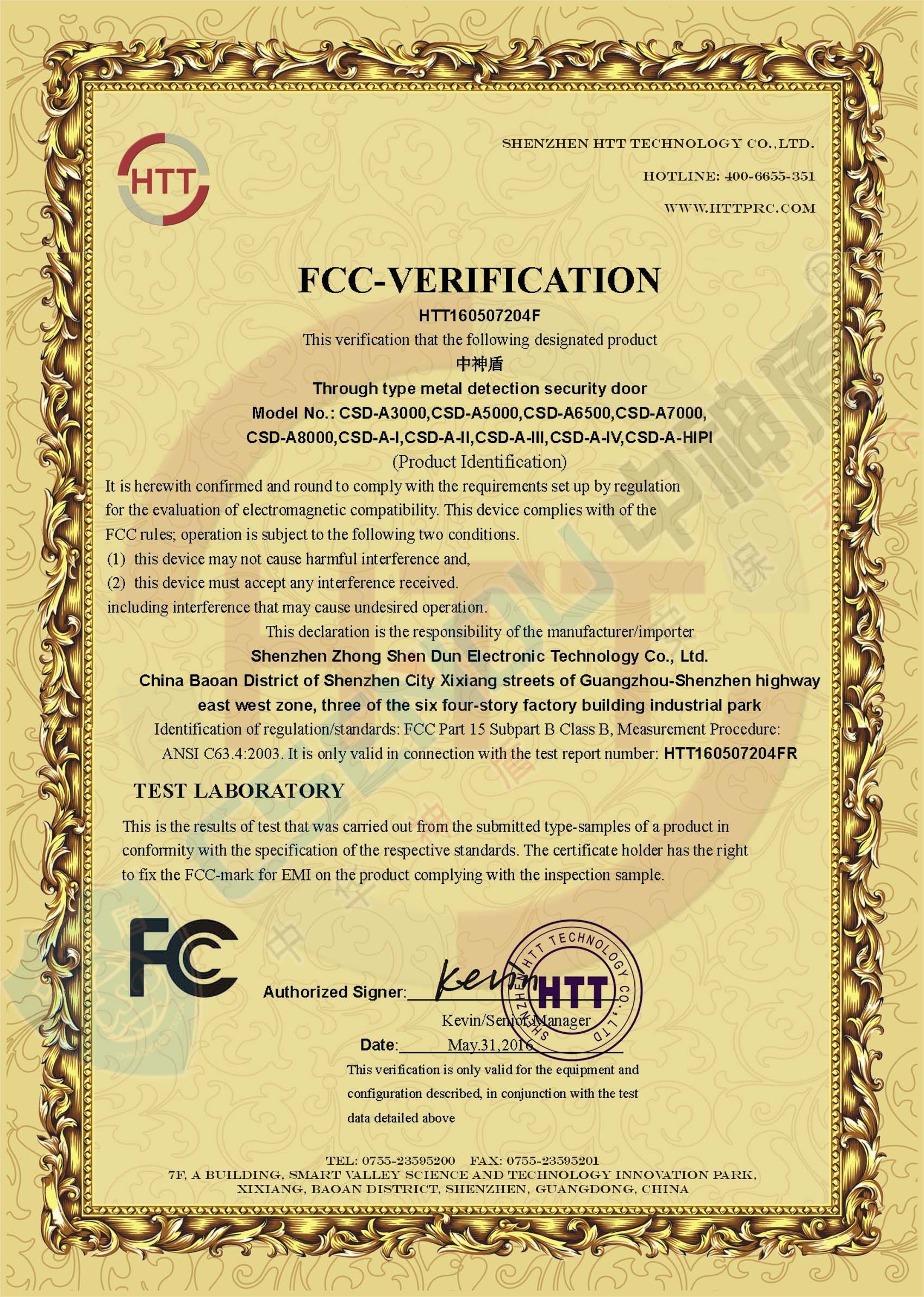 安檢門FCC認(rèn)證
