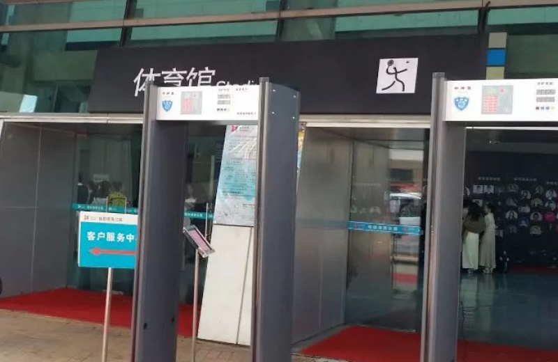 福田體育公園使用中神盾安檢設備