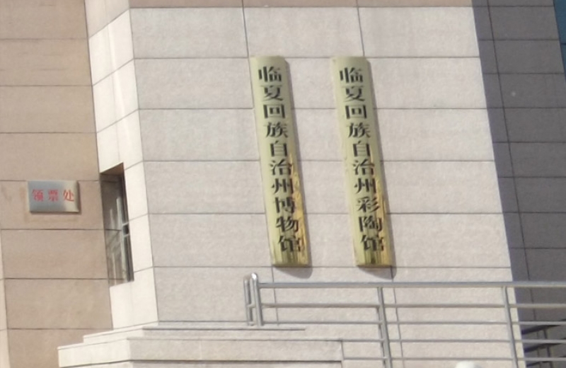 馬家窯博物館使用中神盾多臺安檢門和安檢X光機