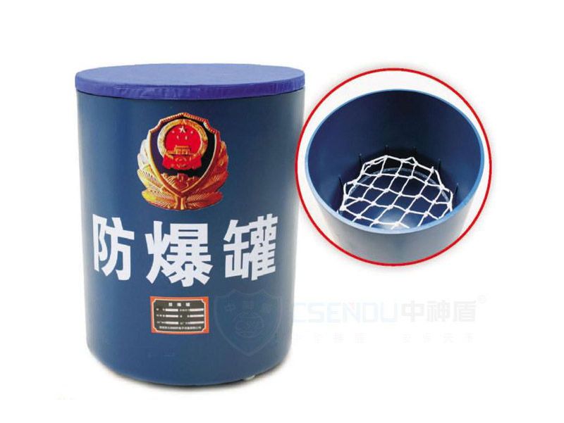 CSD-FBG-110防爆罐