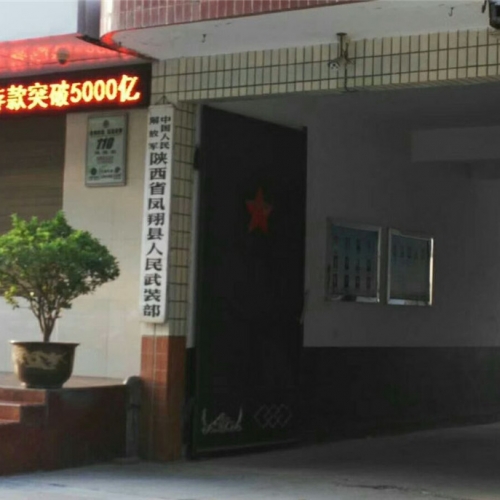 BFE5279D8569F0A33D9A05120264CAEB_副本