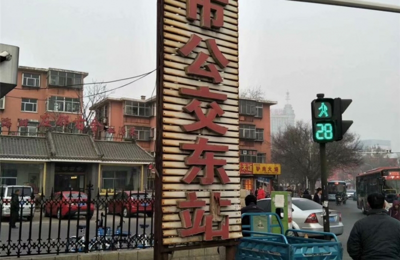 山東省淄博市公交東站
