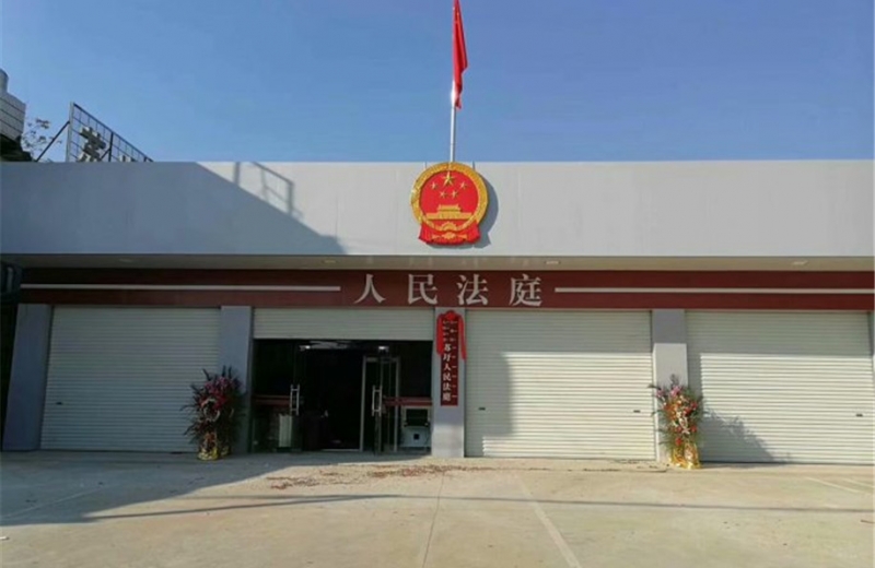 廣西省南寧市蘇圩鎮(zhèn)人民法庭