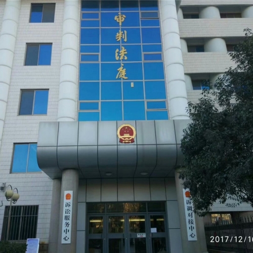 山東省聊城市中級(jí)人民法院使用中神盾安檢設(shè)備