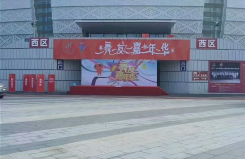 浙江省杭州市濱江體育館安裝的安檢設(shè)備已經(jīng)投入使用