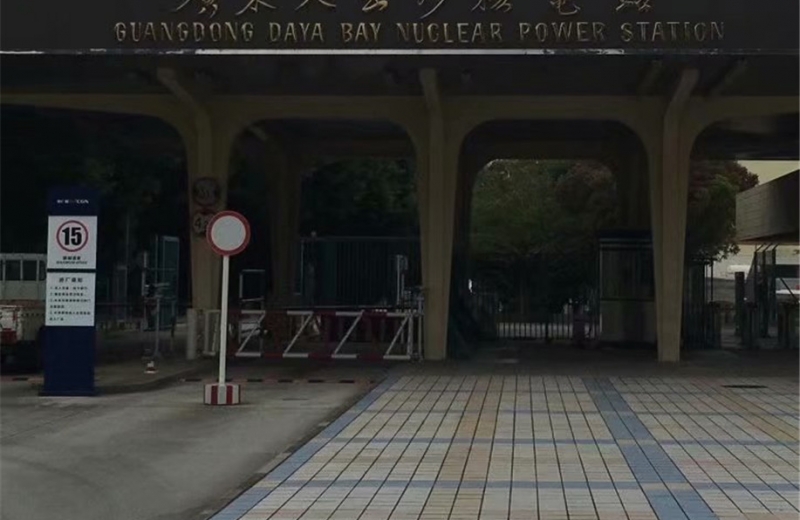 廣東大亞灣核電站采購(gòu)中神盾安檢設(shè)備已經(jīng)投入使用