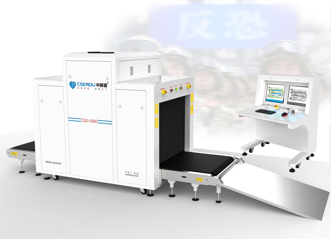 CSD-10080型X射線安全檢查設(shè)備
