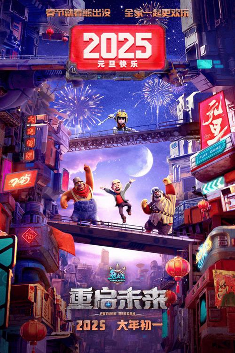 炸裂!2025春节档票房大预测:神仙打架还是烂片偷家?